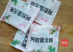 自制豆沙馅的做法图解4