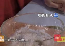 CCTV7食尚大转盘《灌汤龙虾球》的做法图解2