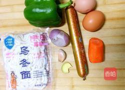 炒乌冬面的做法图解1