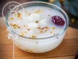 山药桂花粥