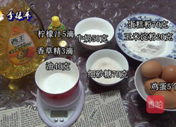 中空戚风蛋糕8寸的做法图解2