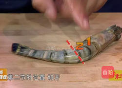 CCTV7食尚大转盘《花开富贵虾》的做法图解2