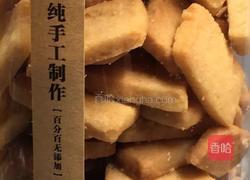 玉米油饼干的做法图解9