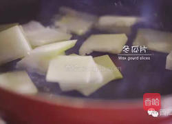 三色肉丸冬瓜汤的做法图解8