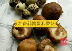 鹌鹑蛋蒸香菇的做法图解1