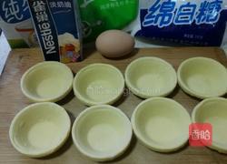 奶香蛋挞经典配方的做法图解1