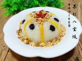 果仁八宝饭