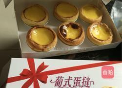 无油蛋挞的做法图解6