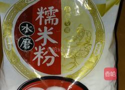 自制尾巴汤团的做法图解1