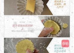 水果挞的做法图解5