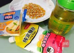 芝士爆米花的做法图解1
