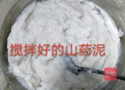 山药糯米饼的做法图解2
