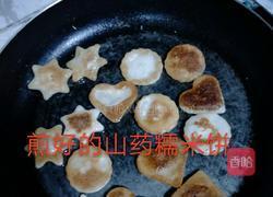 山药糯米饼的做法图解8