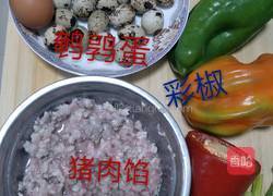 彩椒肉馅蒸蛋的做法图解1