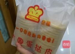香浓酥蛋挞的做法图解2