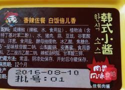 韩式小酱炒豆腐的做法图解2