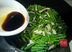 蚝油豇豆炒里脊的做法图解7