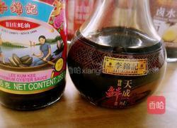 羊肉烤杂疏的做法图解1