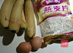 炸燕麦香蕉卷的做法图解1
