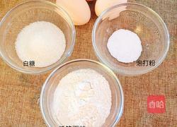 蛋黄小饼干的做法图解1