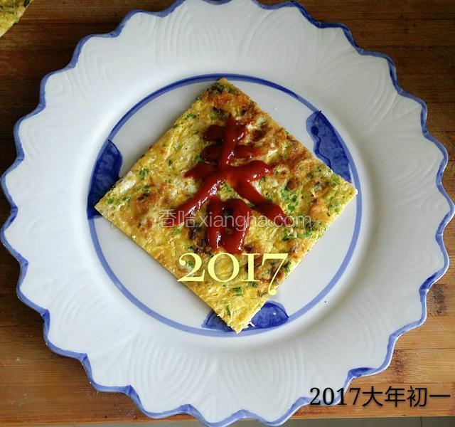 辞旧迎新