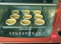 烤蛋挞的做法图解3