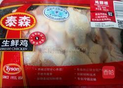烤翅根的做法图解1