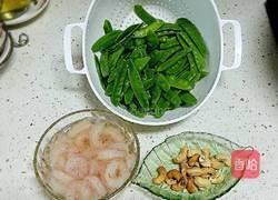 虾仁腰果荷兰豆的做法图解2