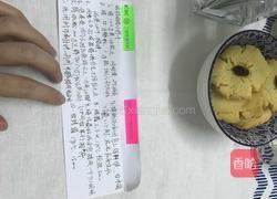 玛格丽特手工小饼干的做法图解4
