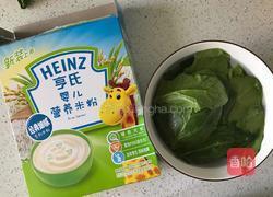 米粉菠菜泥的做法图解1