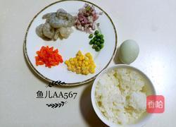 虾仁五彩炒饭的做法图解1