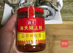 蒜蓉生蚝的做法图解2