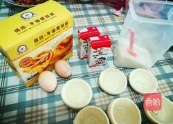无奶油版新手蛋挞的做法图解1