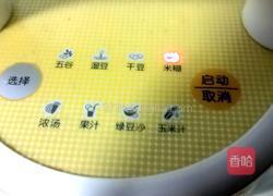 大米玉米糊的做法图解4