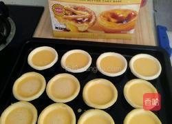 木糖醇蛋挞的做法图解6