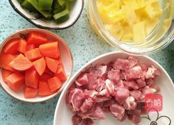 菠萝咕咾肉的做法图解1