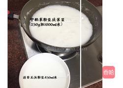 米豆腐（土家族特色）的做法图解1