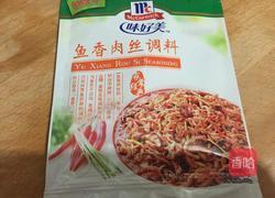 鱼香肉丝的做法图解4