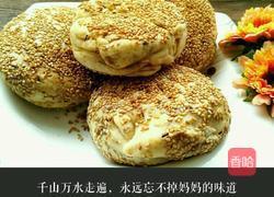 妈妈麻酱饼的做法图解11