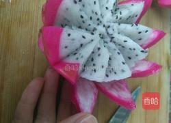 火龙果莲花的做法图解7