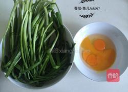 韭菜鸡蛋馅儿的做法图解1