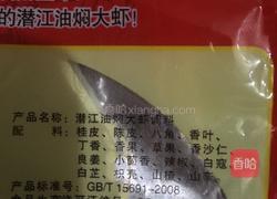 潜江卤虾的做法图解7