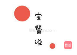 2岁以上宝贝的土豆煎饼的做法图解7