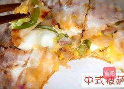中式披萨的做法图解19