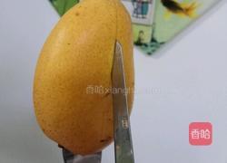 老屋私房菜 巧剥芒果的做法图解2