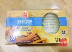 香蕉蛋挞的做法图解1