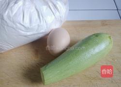 西葫芦煎饼的做法图解1