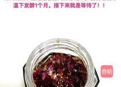 玫瑰酱的做法图解4
