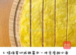 宝宝的端午节之1岁半双黄吐司的做法图解3