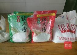 冰皮月饼的做法图解1